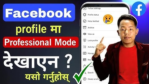 Facebook Profile Professional Mode Not Showing Problem Solve 100%