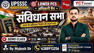 UPSSSC LOWER PCS-2026 🔥 संविधान सभा | LOWER PCS अधिकारी बैच 2026 | Polity | By Mukesh Sir