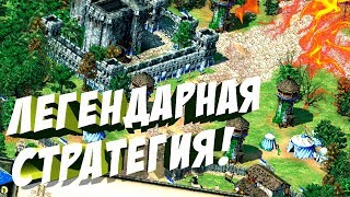 Этой игре уже 19 лет! - Age of Empires II HD Edition