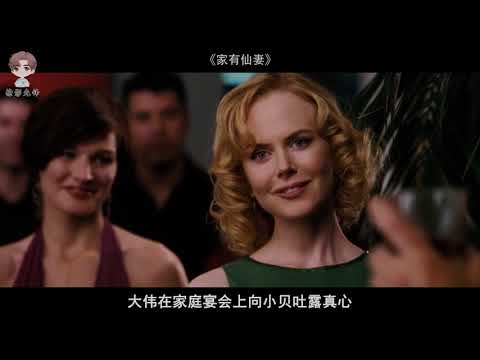 【撩影先锋】小伙娶了一位女巫做老婆，若是惹她生气就会发生一些奇怪的事情《家有仙妻》