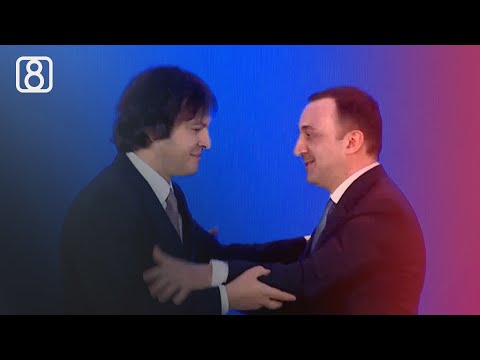 როგორ ჩაიარა „ოცნების“ ყრილობამ?