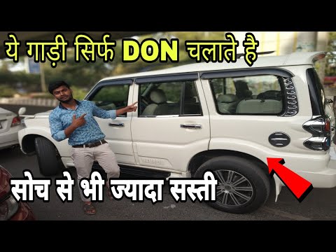 सोच-से-भी-ज्यादा-सस्ती-है-ये-कार-second-hand-suv-car-in-india-!!-scorpio-full-review