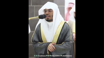 الله نزل أحسن الحديث كتابا متشابها~تلاوة إبداعية بصوت الشيخ ياسر الدوسري