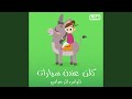 Killon 3endon Siyarat Killon 3endon Siyarat