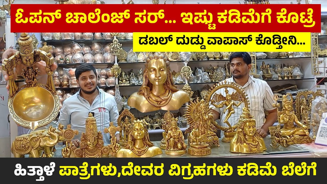 Brass appliances Art of Brass Gandhi Bazaar Main road,Basavanagudi, Bengaluru kitchen items
