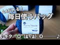 【A4が入る♡】マリーナブークレーでシンプルおしゃれな大きめバッグが編めました！エムブークレーでも♡croshet bag tutorial बुनाई क्रोशिया コットン糸　コットンヤーン