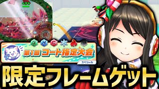 白猫サークルで限定フレームがゲットできるイベントが開催中！クリスマスも年末年始も白テニで決まり！【白猫テニス】