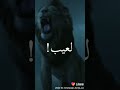 مقطع لاغنيت اسد وطبع وديب