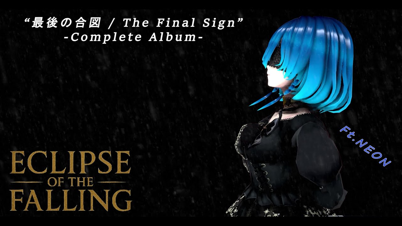 最後の合図 (The Final Sign) || Complete Álbum || Ft. NEON