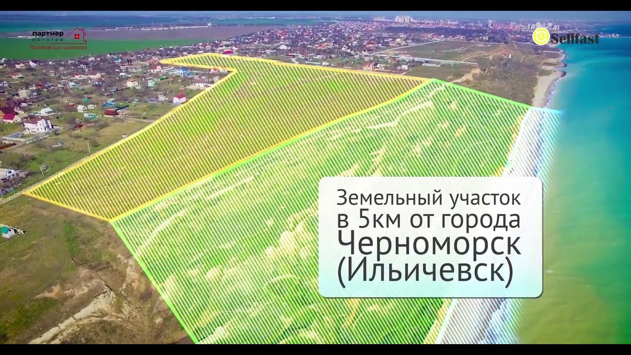 Купить земельный участок у моря, Ильичевск,  - YouTube
