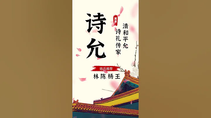 中国最珍贵的女孩名，你喜欢哪一个呢？13 #萌宝起名 #国学起名 #女孩名 #宝宝起名 - 天天要闻