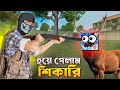 হয়েগেলাম HUNTER in Free Fire | Player Hunter হয়ে এটা কি হলো? 🤯