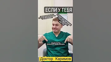 Как вылечить импотенцию