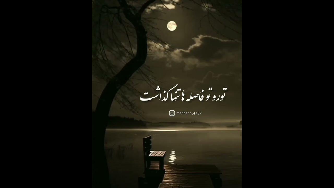 اونیکه مدعی بود عاشقته💜💜