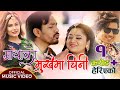 New Nepali lok dohori song 2075 | Mukhaima Chini |  Sunita Dulal & Prakash Saput | Ft. Keki Adhikari