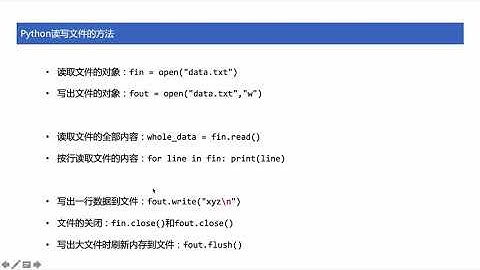 [ python tutorial ] 15 Python读写文件的方法