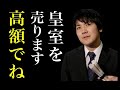 小室圭、米メディアに皇室を売る?誰も逆らえない皇室ゆすりビジネスの正体とか?