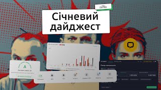 Актуальні санкції, відкрита нерухомість та допомога правоохоронцям. Дайджест YouControl січень 2023