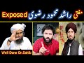  mufti rashid rizvi exposed by dr ahmed naseer  wahabi hafiz umar vs engineer muhammad ali mirza
