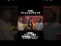 【インタビュー】MaRIファッションチェックしたら!?