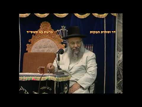 מרן רבנו עובדיה יוסף זצוק"ל זיע"א פרשת בא תשס"ד המקדים המקובל הגאון הרב בניהו שמואלי שליט"א