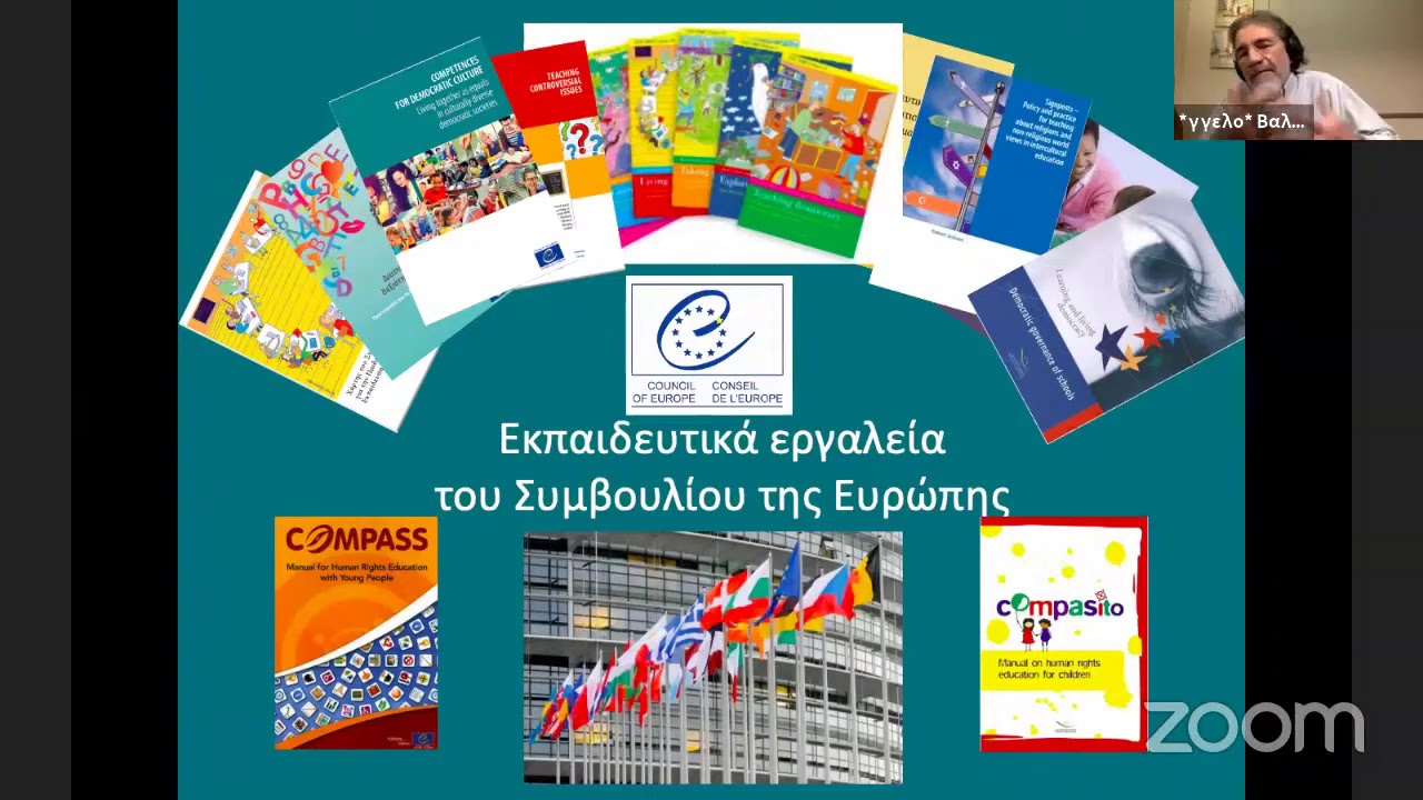 Learn Inn Ε.Κ.Π.Α. _ Μέθοδοι Εμψύχωσης για ένα Δημοκρατικό Σχολείο