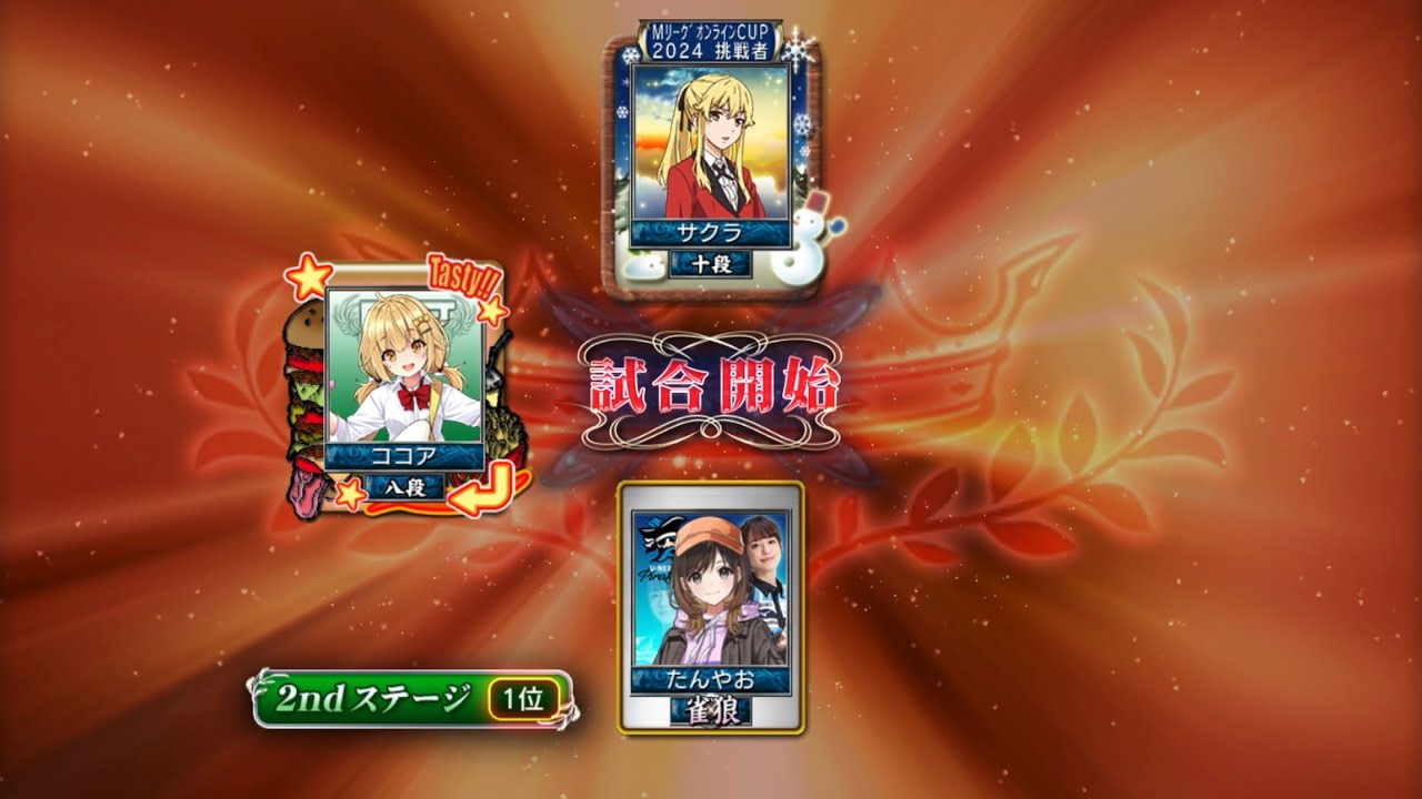 麻雀MJ 最強位を目指して#1005  オーラスはやっぱり立直だったでしょうか？😥