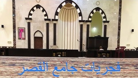 سورة المزمل ١-١٩ بصوت القارئ عمّار الجبرين