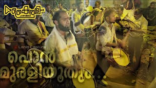 Kairali Chalakudy Bandset Ponmuraliyoothum kaatil Malayalam song movie aryan #bandset #perunnal #top