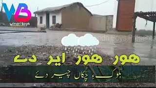 Hor Hor Her De Inna Binna Arif Baloch Rain Status Windri Boys