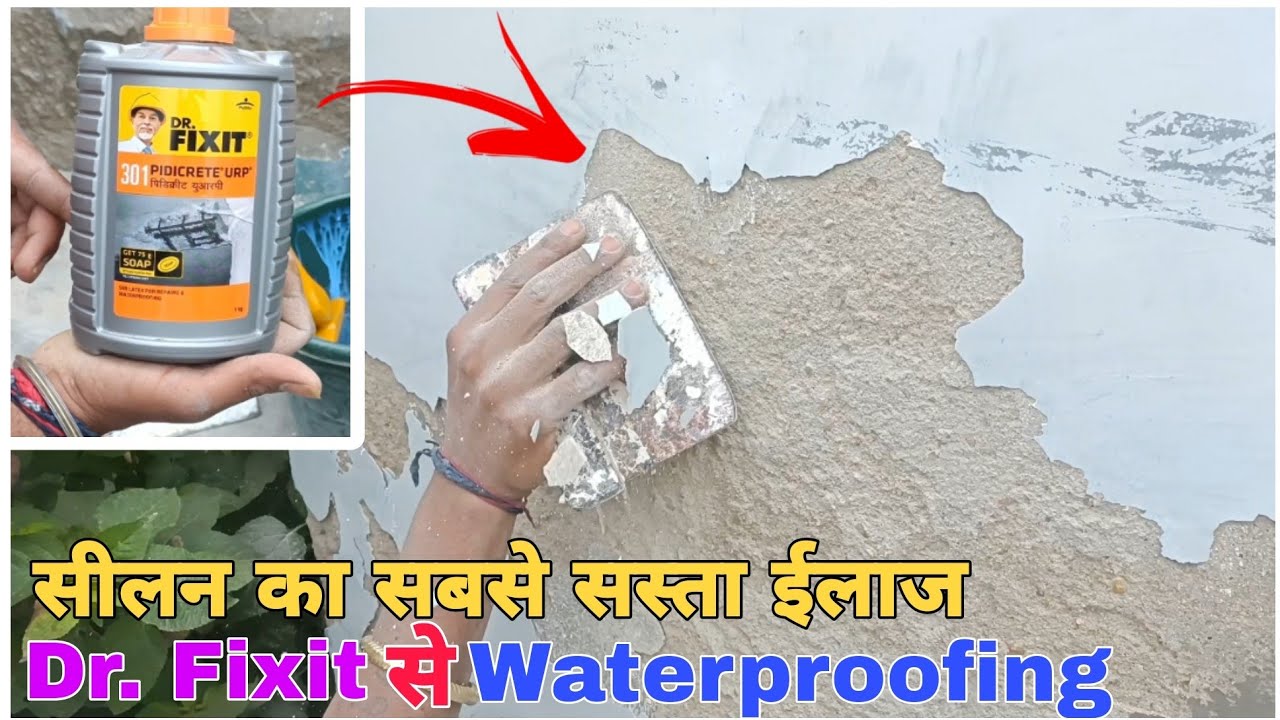 Wall की सीलन को कैसे रोके ? how to repair damp wall Wall dampness treatment waterproofing