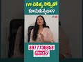 IVF చేయించుకునే ముందు తప్పక తెలుసుకోవాల్సిన విషయాలు | FertilityTreatment | Pregnancy | WomenHealth