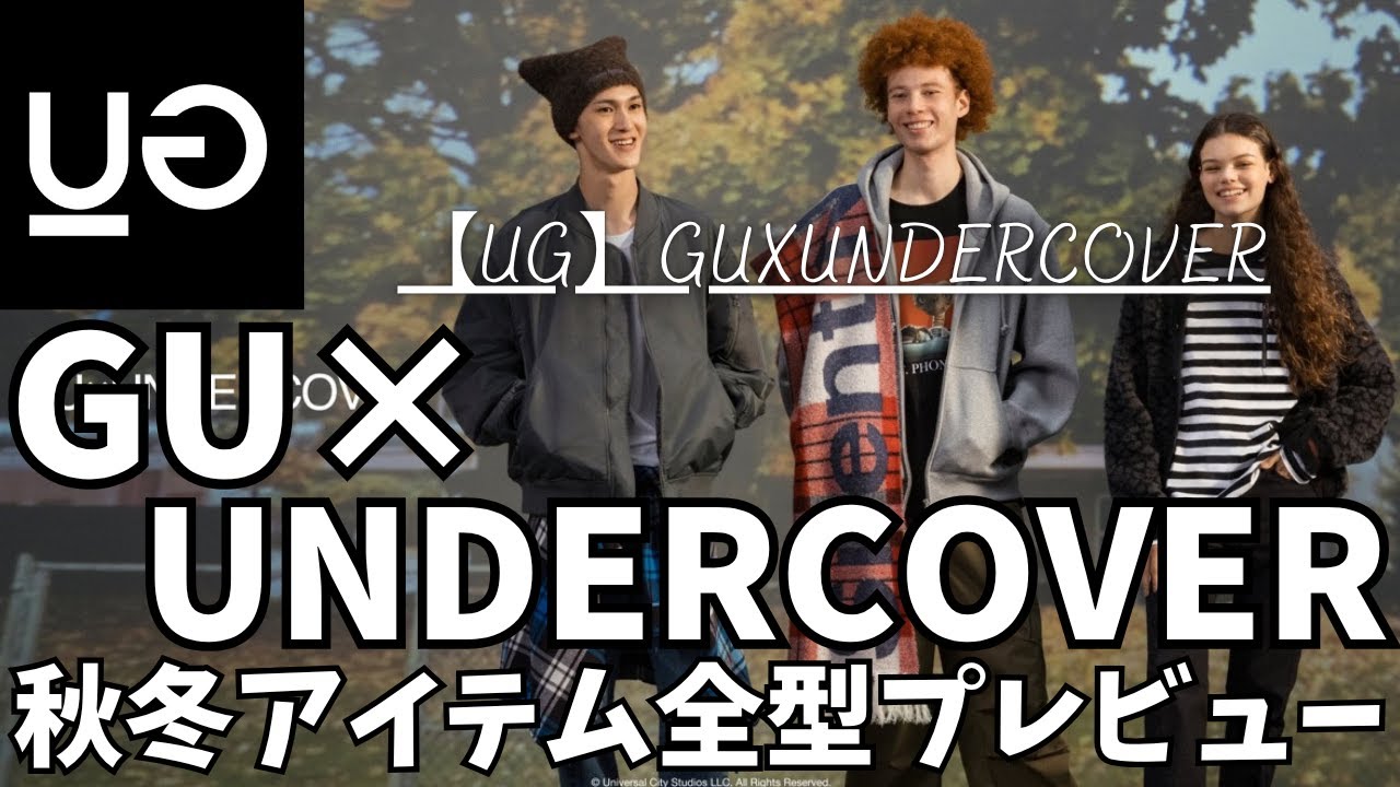 UG] GU x UNDERCOVER Collaboration 2025 Fall/Winter Full