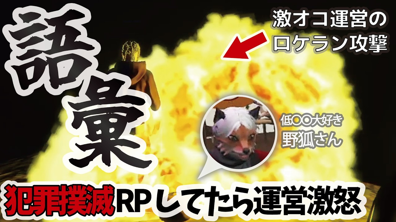 【忍の復讐 #19】恐らく「語彙」も読めないほど８鹿な運営が激オコでしつこくロケラン撃ちまくってくる話