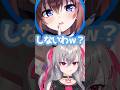 【ホロライブ】トワ様から始まったとあるセリフを避け続けるホロメンｗ(切り抜き・響咲リオナ・ときのそら・水宮枢・角巻わため・常闇トワ)