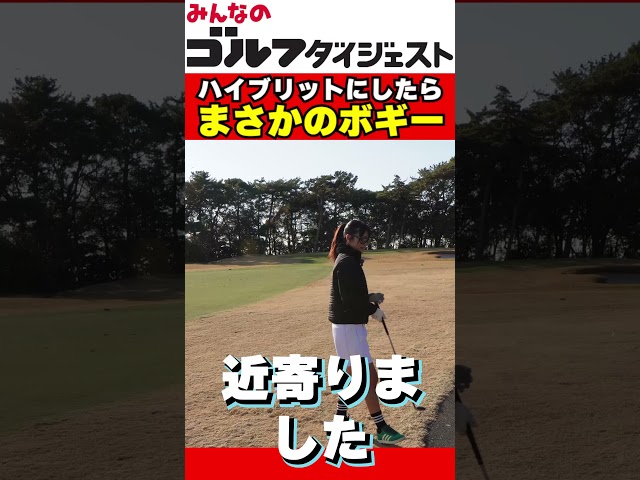 【4/25（土）20時公開】救世主クラブのおかげ!? 目標を上回るボギーフィニッシュ  #ゴルフ女子