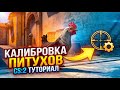 КАЛІБРУЄМ ПІТУХОВ В КС2 , СТРІМ ПО КС2