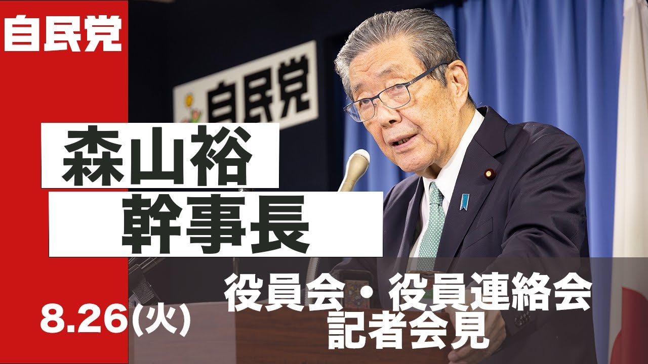 自由民主党総裁 福田康夫総裁サイン色紙 【信義】他 Amazon.co.jp: 福田康夫先生 自由民主党総裁 サイン色紙 信義