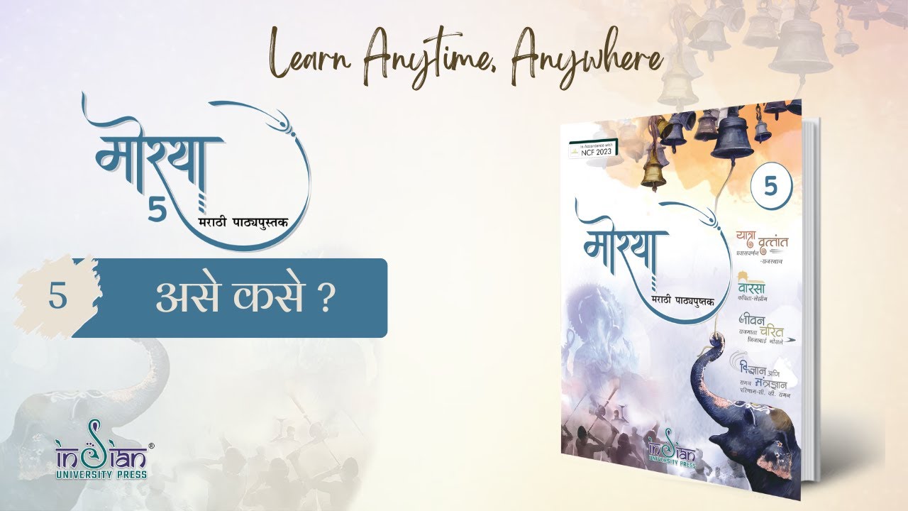 Maurya 5 | Chapter 5 | असे कसे ? - YouTube
