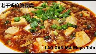 Mapo Tofu Recipe  Lao Gan Ma Mapo Tofu Recipe  Quick  Easy Recipe        