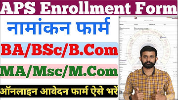 APS University Enrollment Form kaise Bhare | How to apply enrollment form aps university | UG/PG