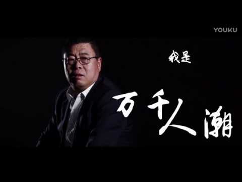 秋裤大叔《有故事的男人》MV