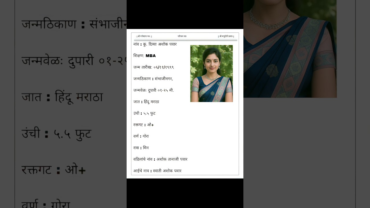 महाराष्ट्र वधू वर केंद्र 