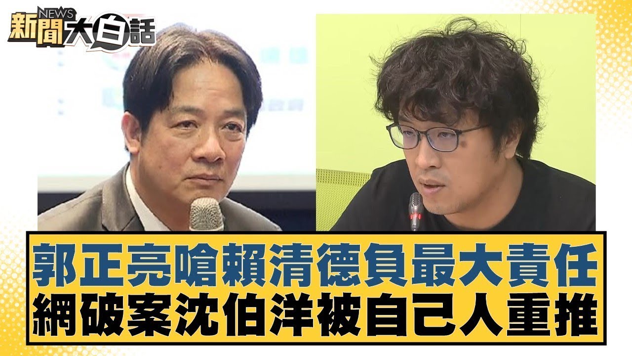 郭正亮:5/21國會改革五法表決一定要過 不然人家看不起你 | 郭正亮獻計 藍立院戰這樣贏【張雅婷辣晚報】精華版@CtiNews