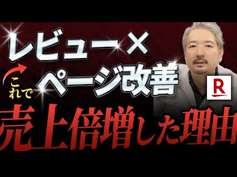 【25年最新版】勝ち組楽天ショップが実践する転換率アップの最強戦略
