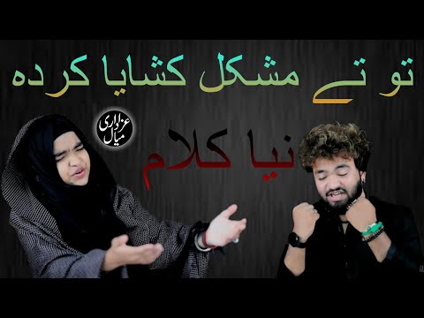 Tu Te Mushkil