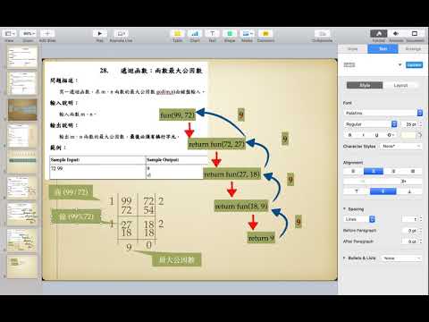 使用遞迴呼叫實作輾轉相除法求兩數最大公因數 (Java)