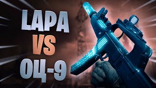 Call of Duty Warzone: LAPA smg vs ОЦ-9 лучшее оружие 6 сезон