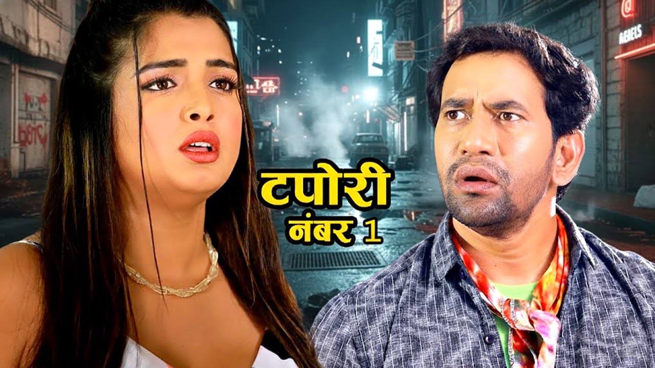Full Movie - टपोरी नंबर 1| 
