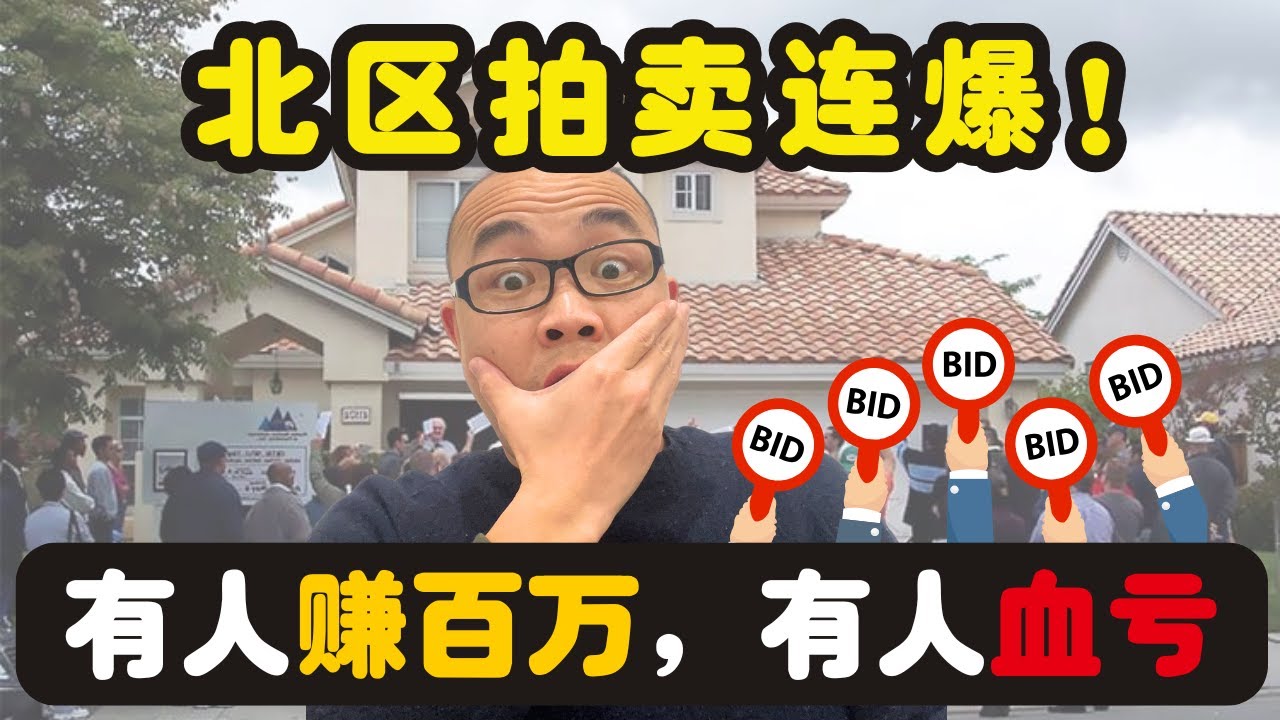 买地建房，有人3年赚百万，有人建完卖不掉！你敢冲吗？